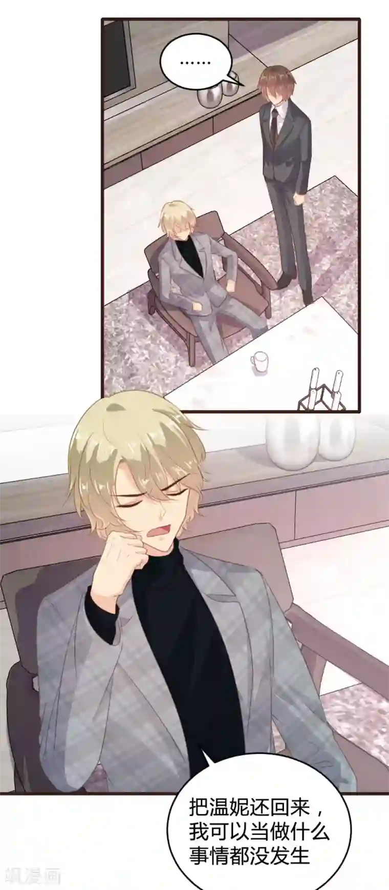 恋爱上上签第129话