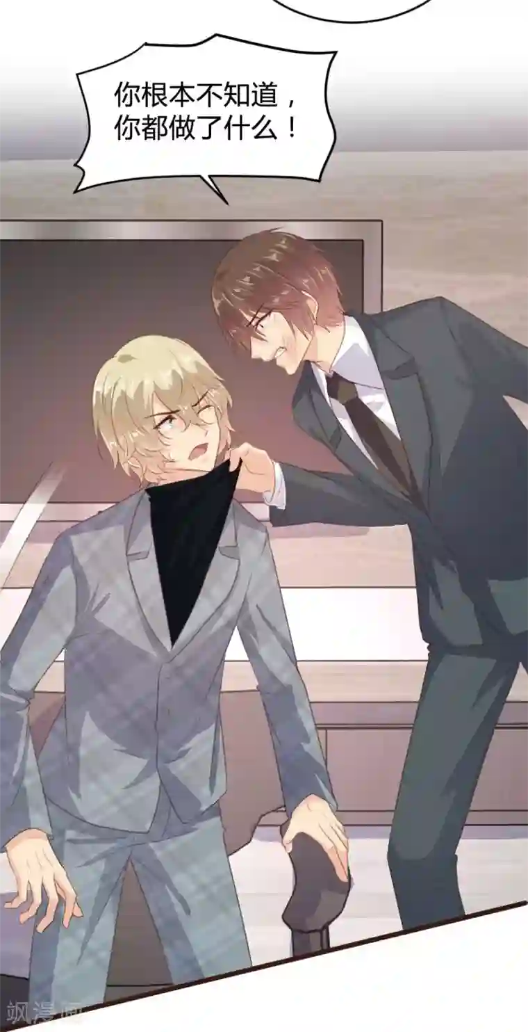 恋爱上上签第129话