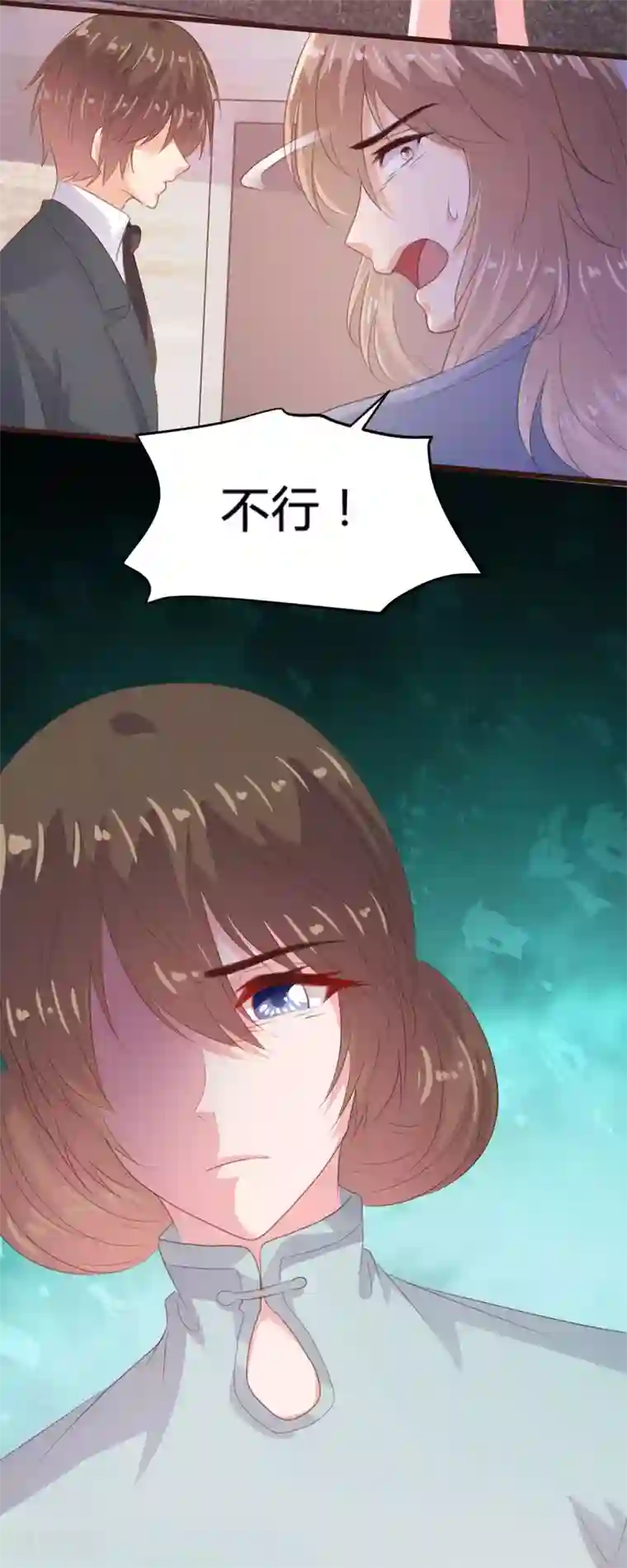 恋爱上上签第130话