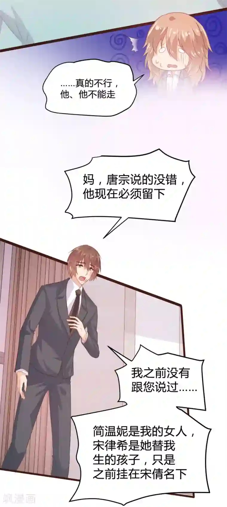 恋爱上上签第130话