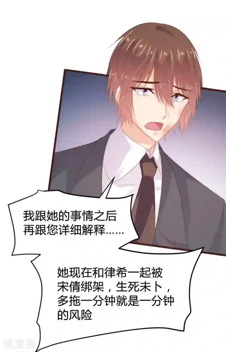 恋爱上上签第130话