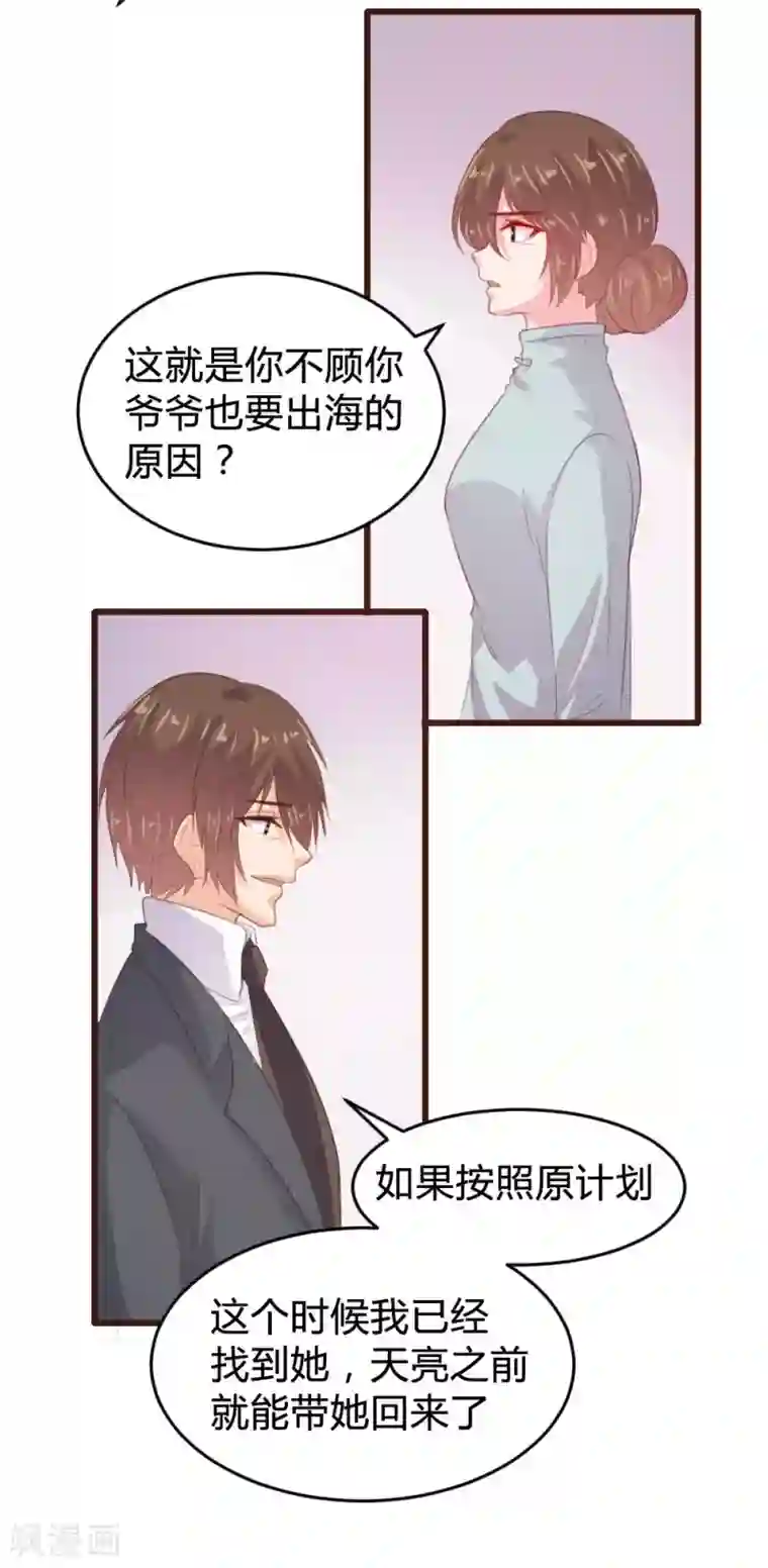 恋爱上上签第130话