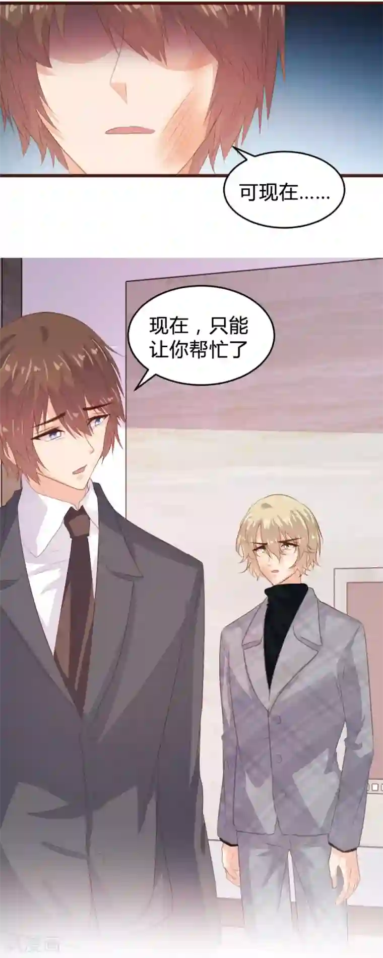 恋爱上上签第130话