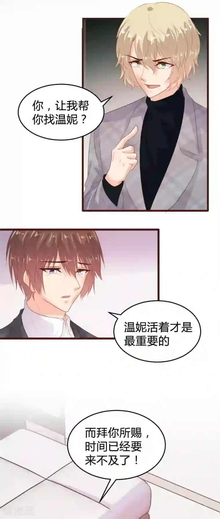 恋爱上上签第130话