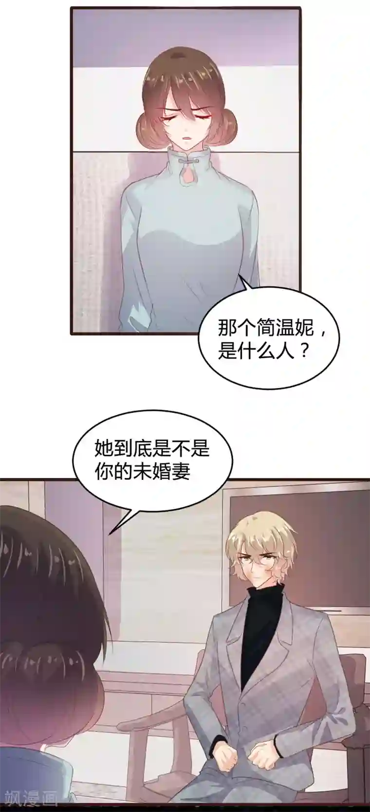 恋爱上上签第130话