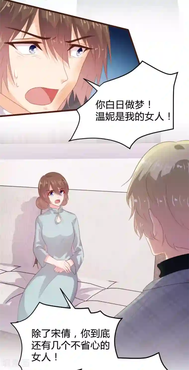 恋爱上上签第130话