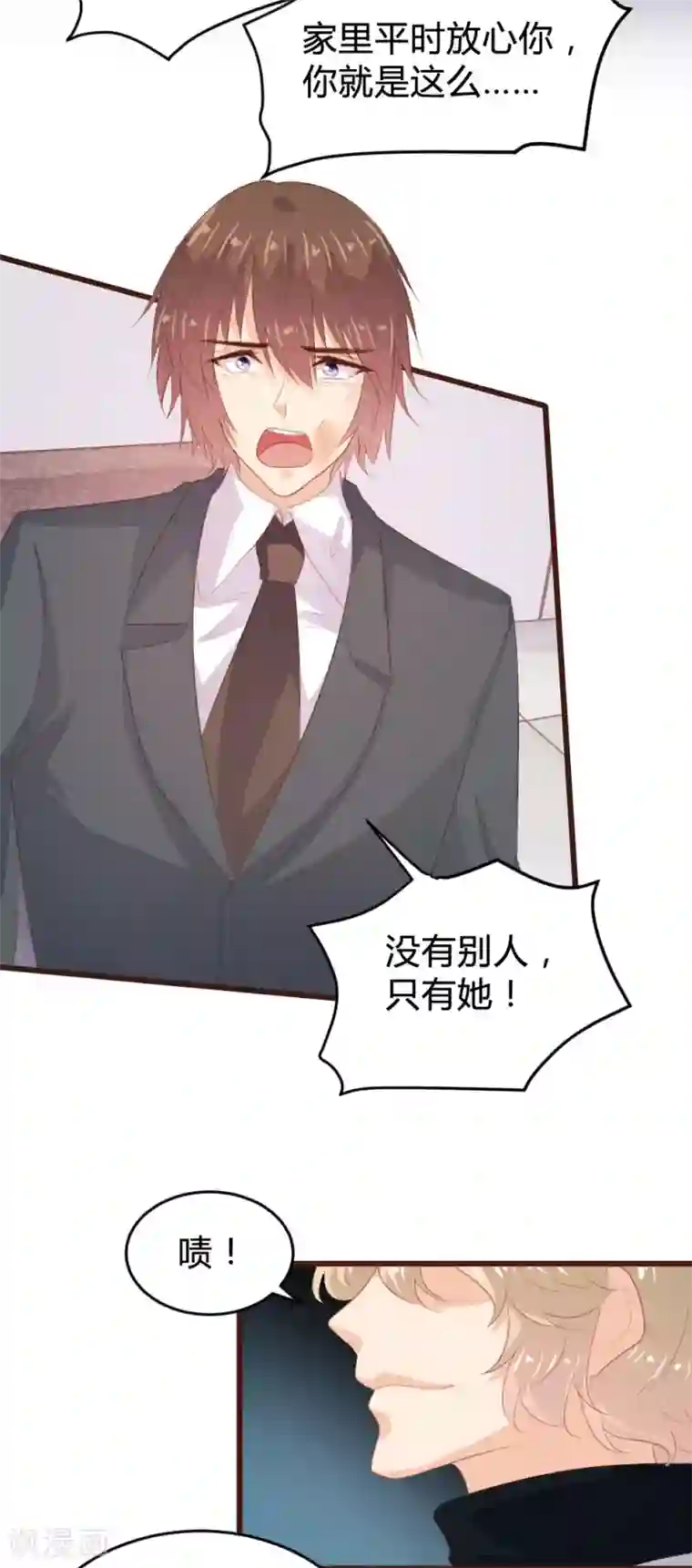 恋爱上上签第130话