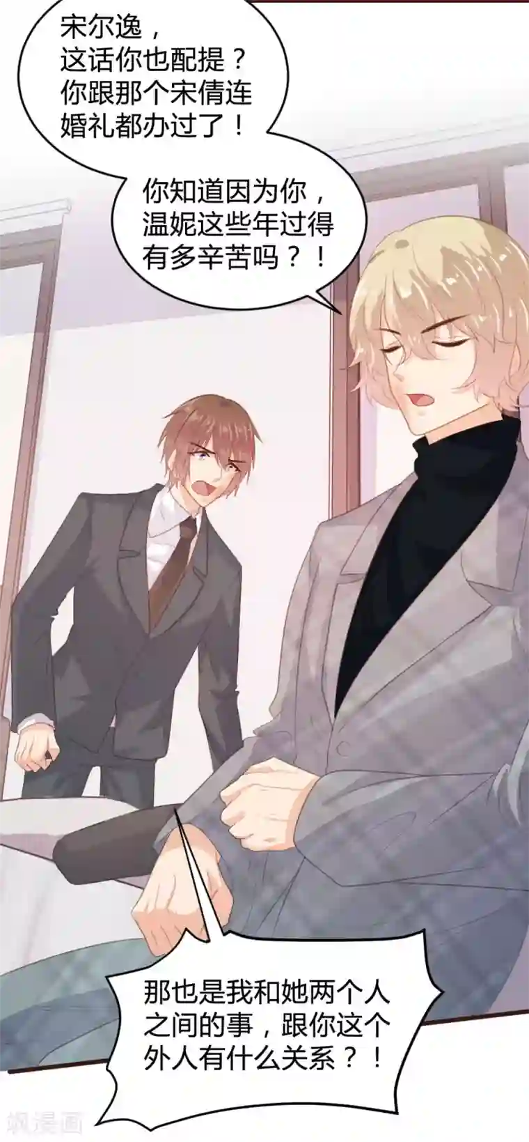 恋爱上上签第130话