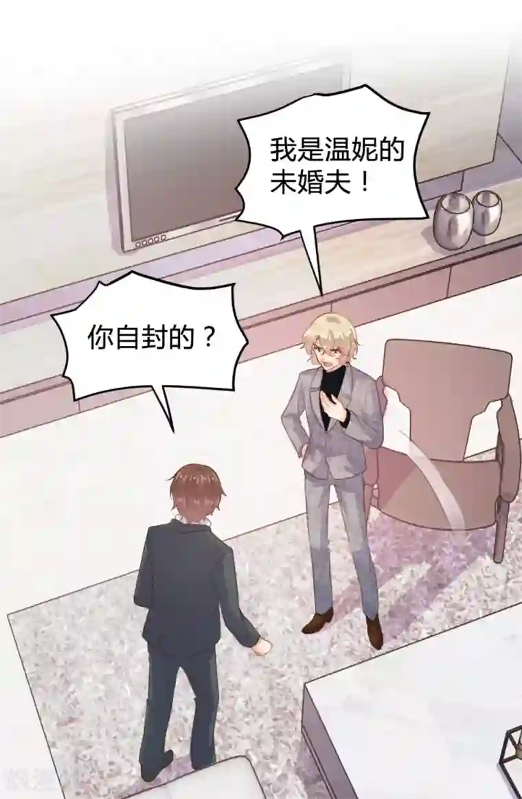 恋爱上上签第130话