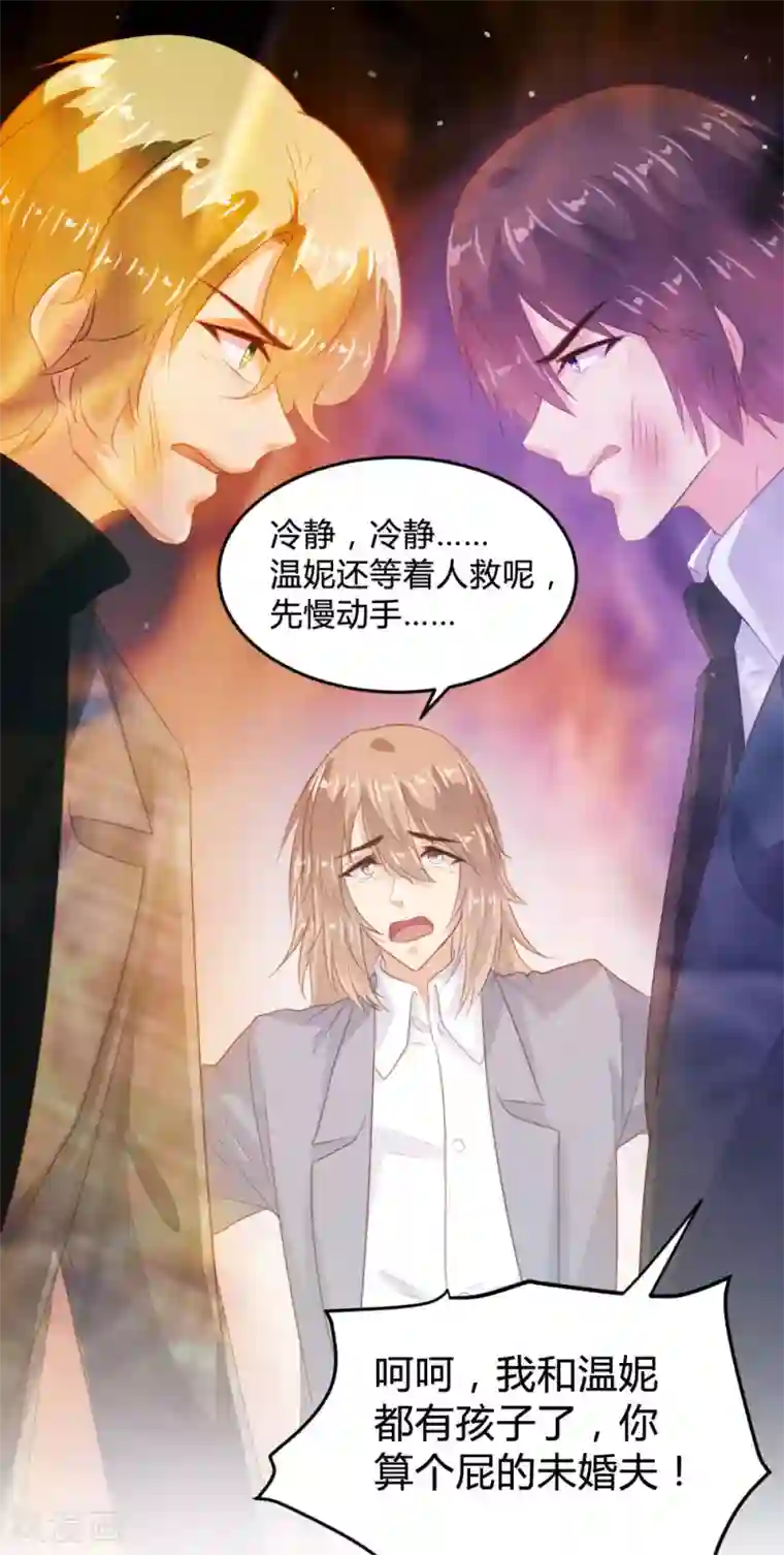 恋爱上上签第130话