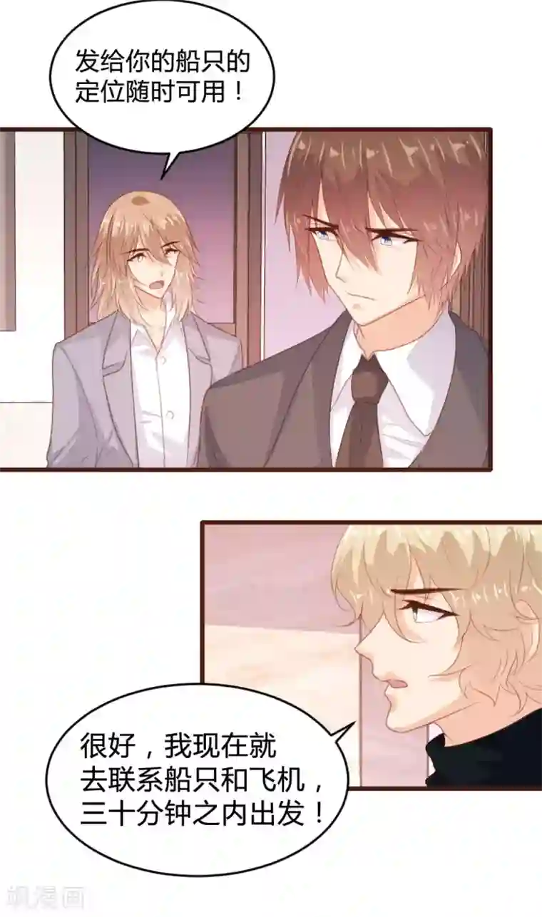 恋爱上上签第131话