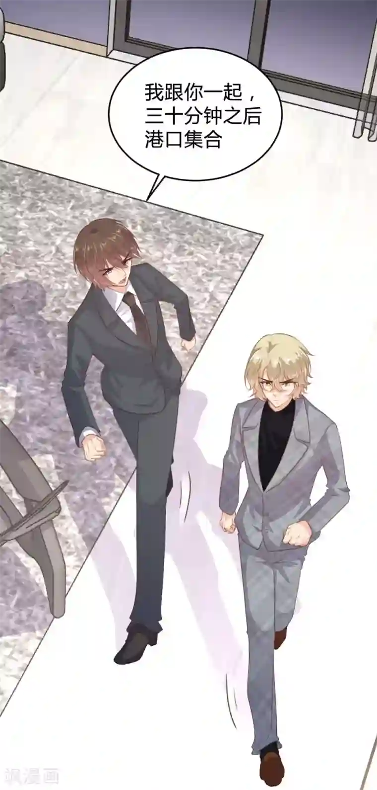 恋爱上上签第131话