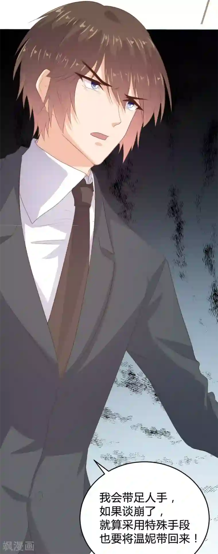 恋爱上上签第131话