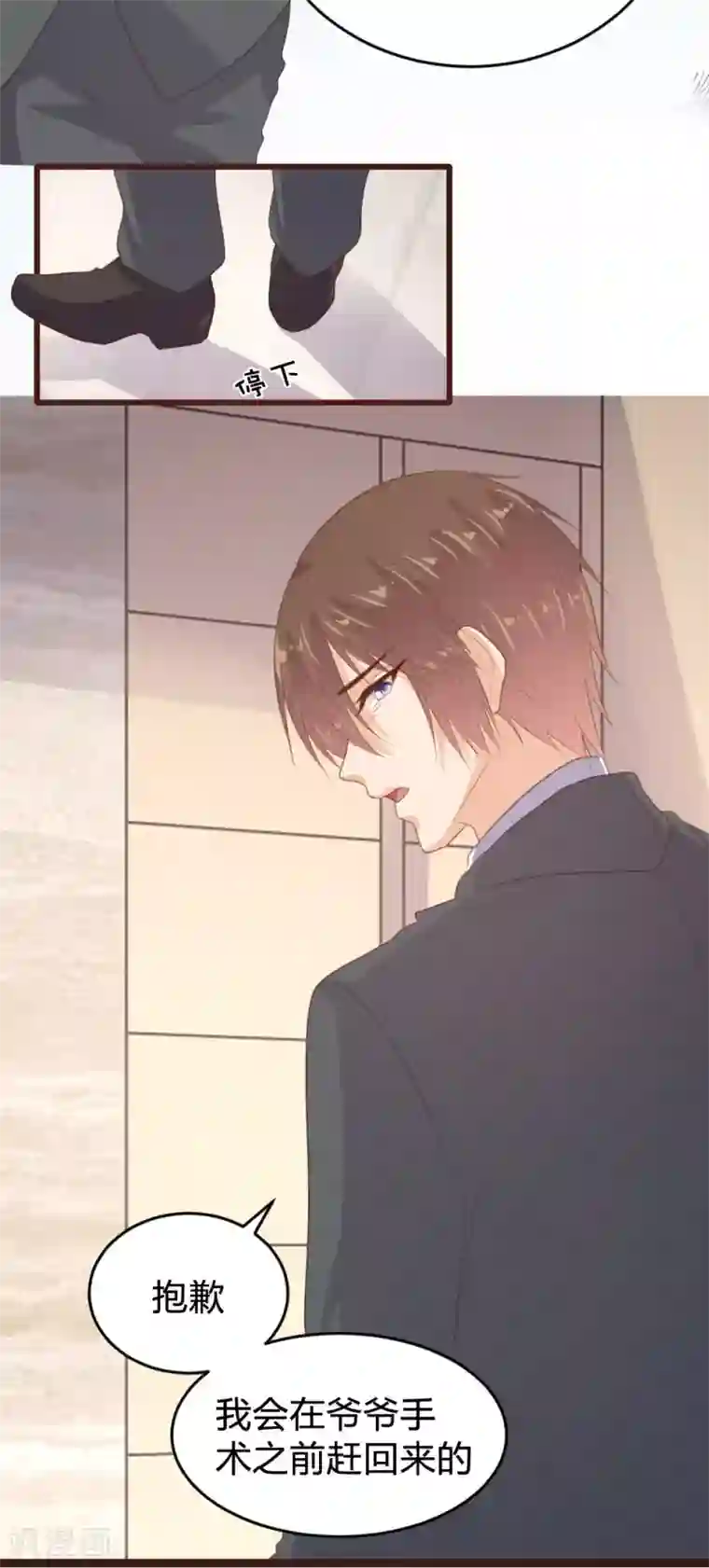 恋爱上上签第131话