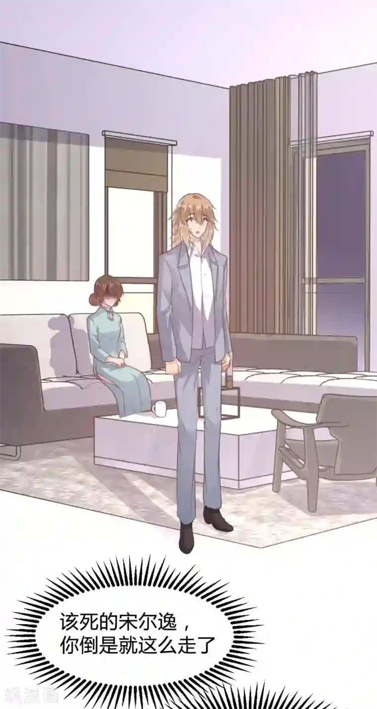 恋爱上上签第131话