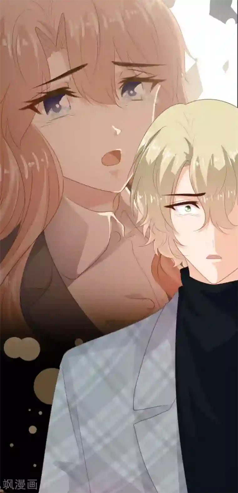 恋爱上上签第131话