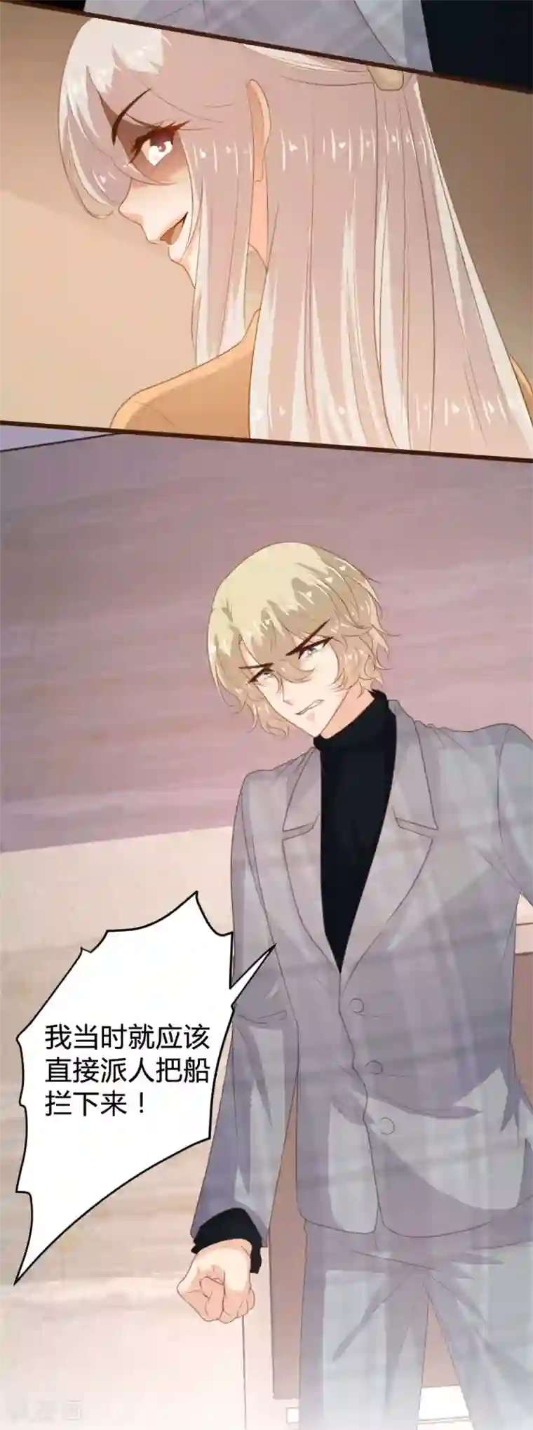 恋爱上上签第131话