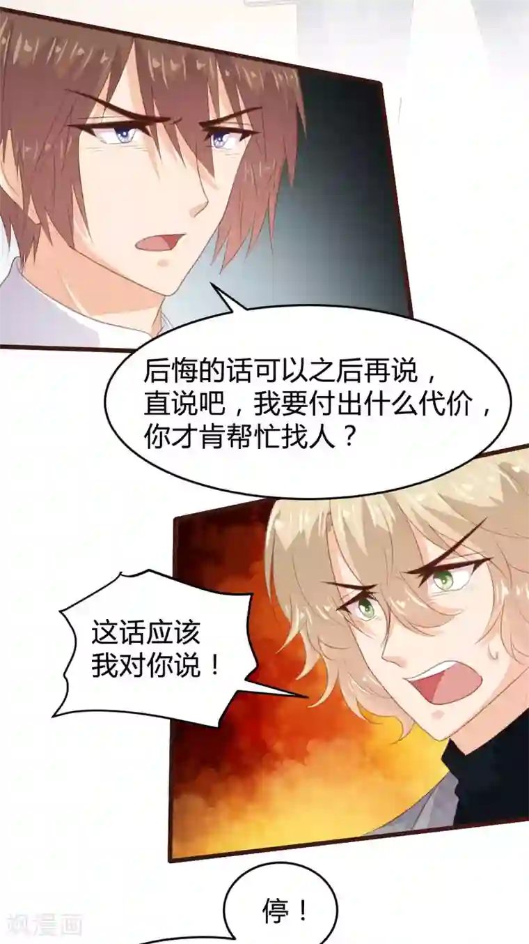 恋爱上上签第131话