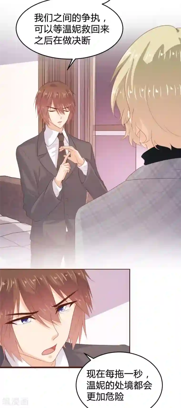 恋爱上上签第131话