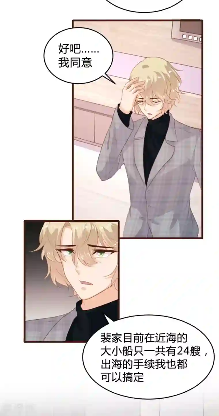 恋爱上上签第131话