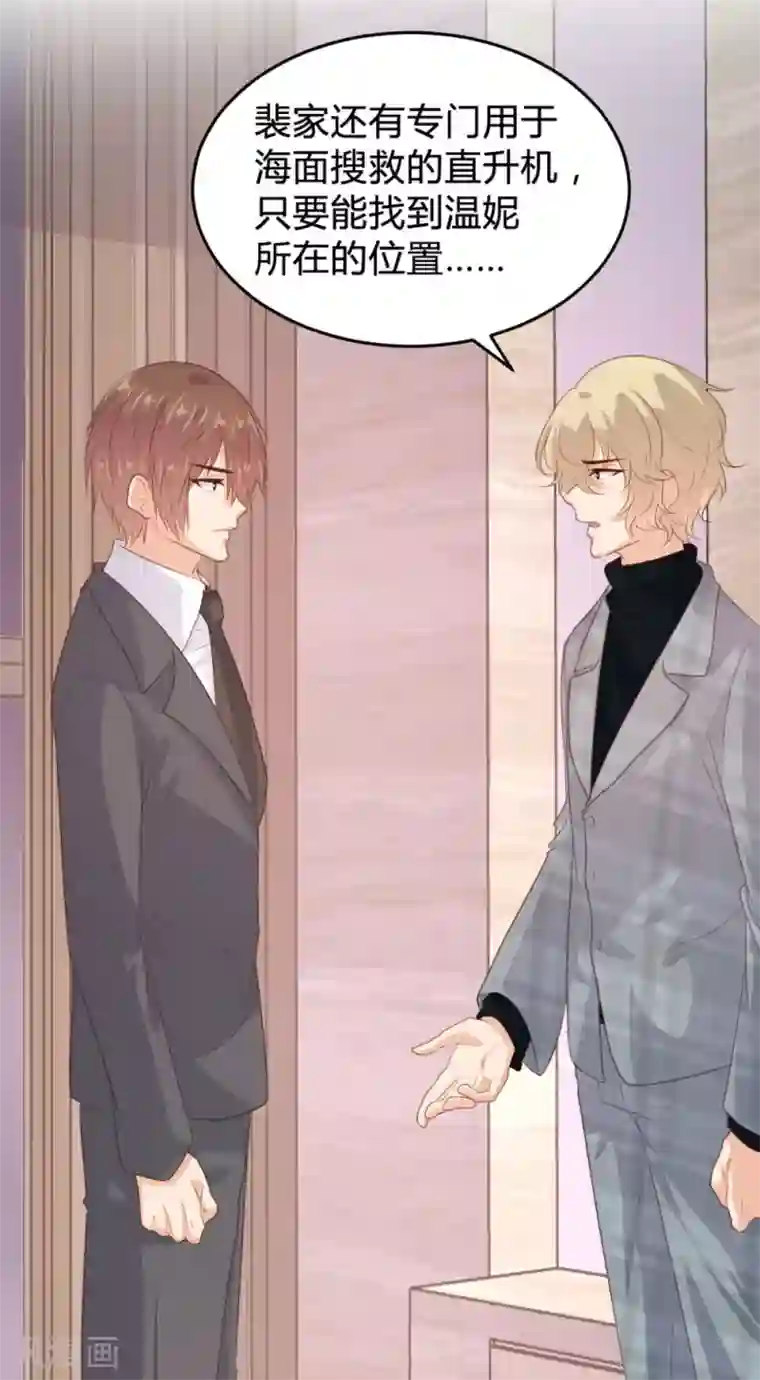 恋爱上上签第131话