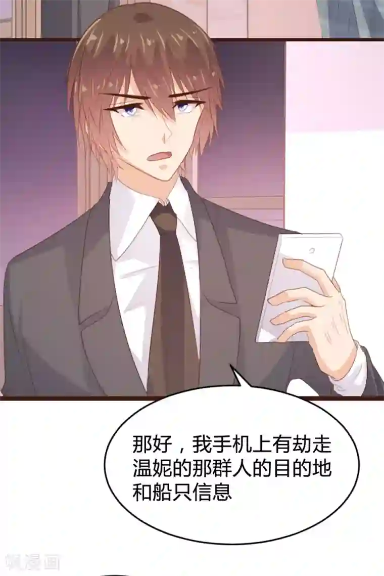 恋爱上上签第131话