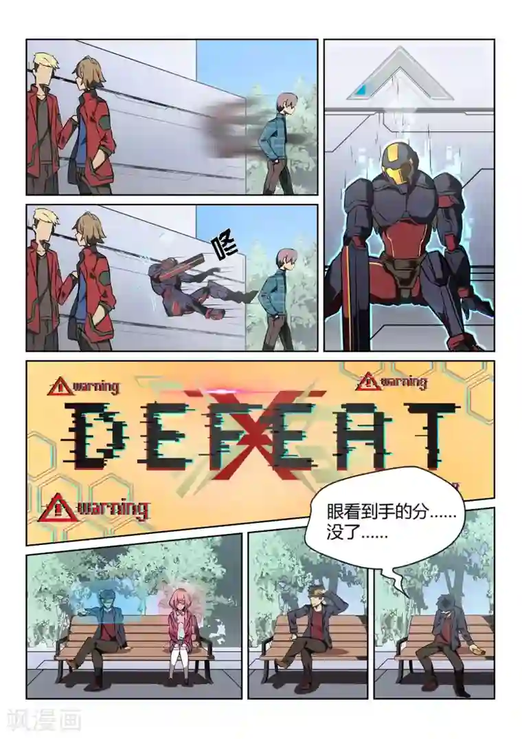 境界行者第1话1 天使/PLAYER