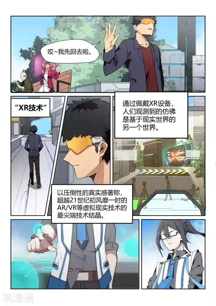 境界行者第1话1 天使/PLAYER