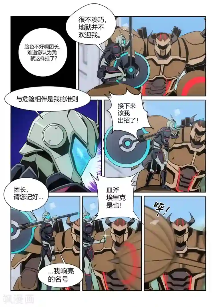 境界行者第1话1 天使/PLAYER