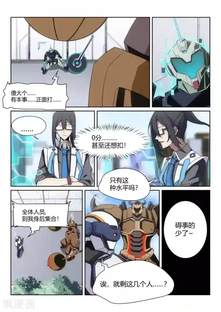 境界行者第1话1 天使/PLAYER