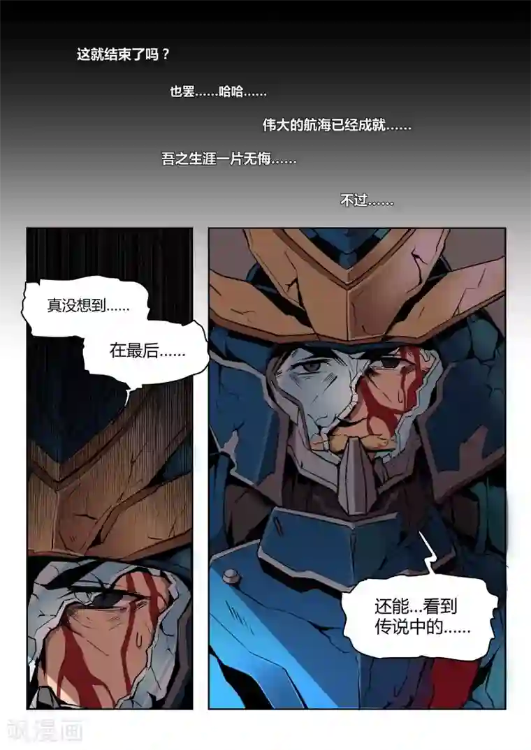 境界行者第1话1 天使/PLAYER