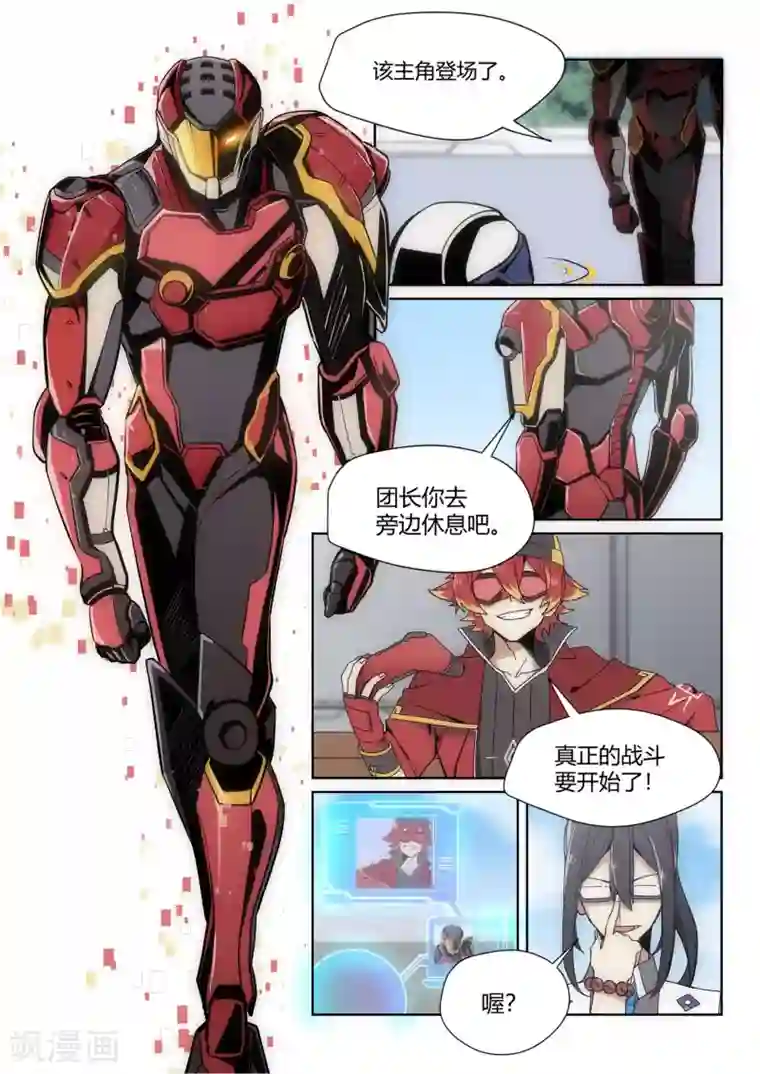 境界行者第1话1 天使/PLAYER