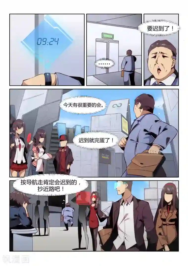 境界行者第1话1 天使/PLAYER