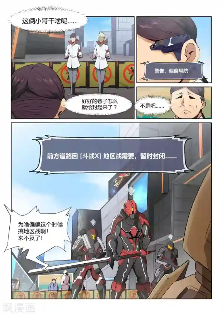 境界行者第1话1 天使/PLAYER