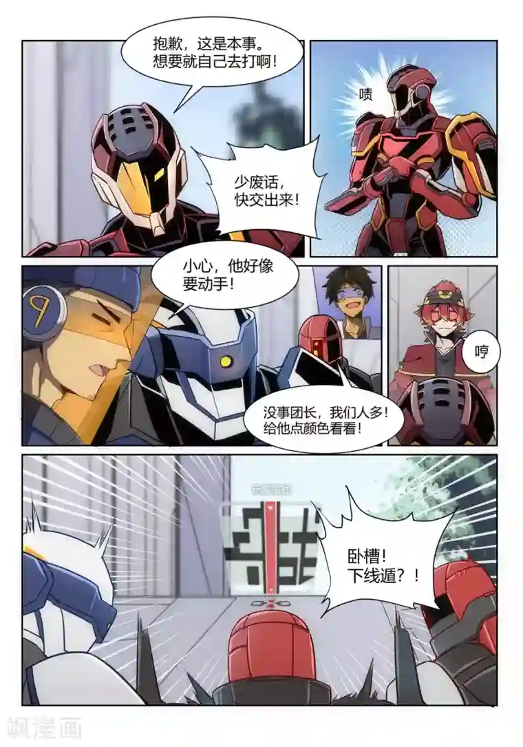 境界行者第1话2 天使/PLAYER