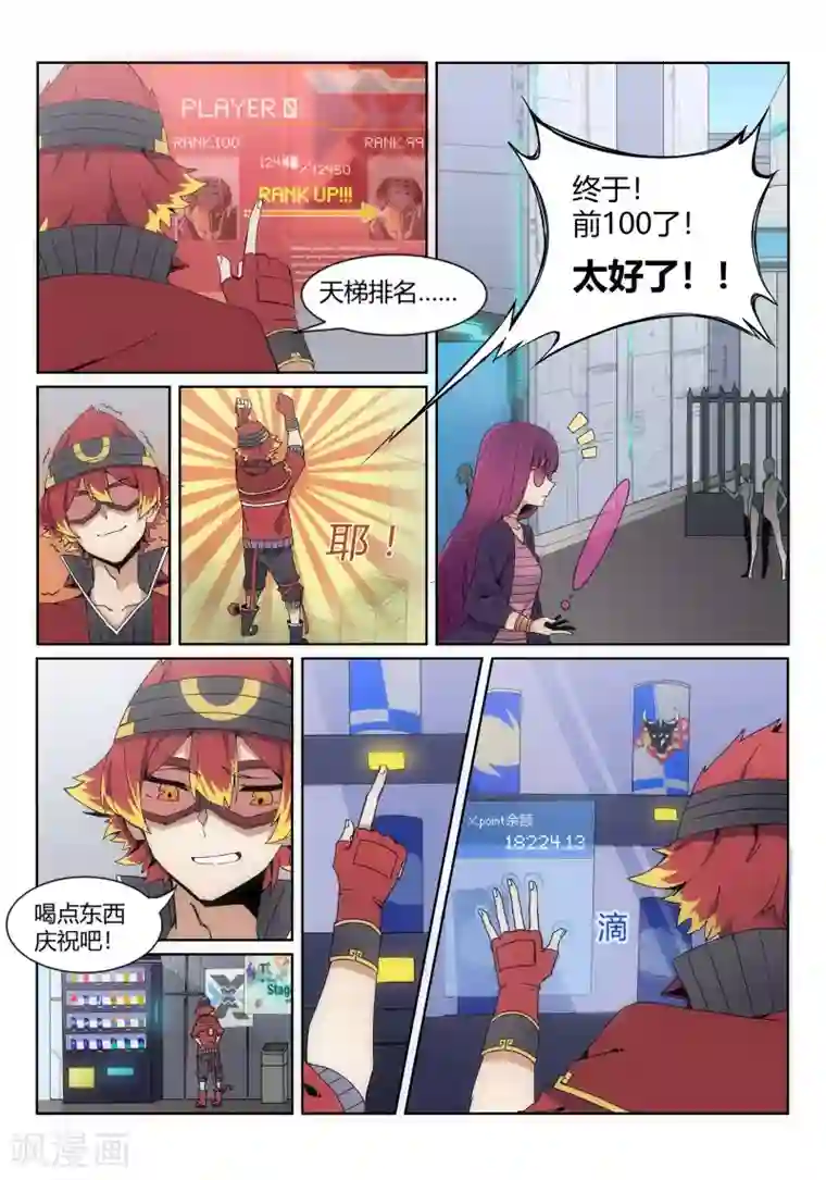 境界行者第1话2 天使/PLAYER