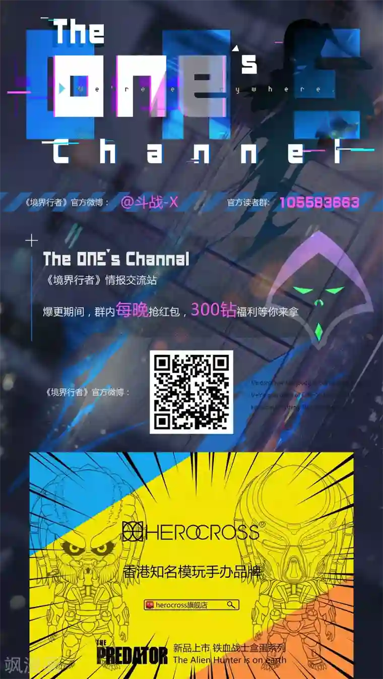 境界行者第1话2 天使/PLAYER