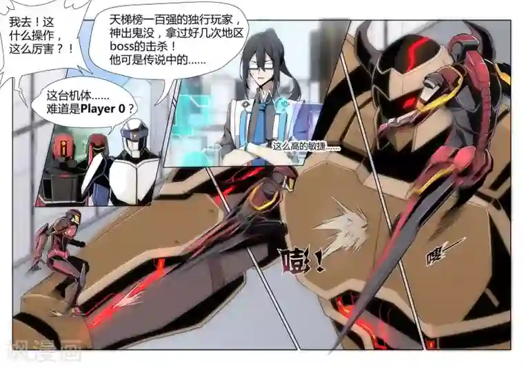 境界行者第1话2 天使/PLAYER