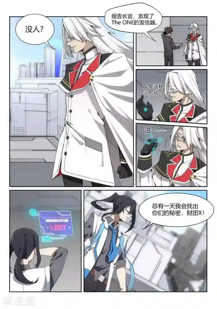 境界行者第1话2 天使/PLAYER