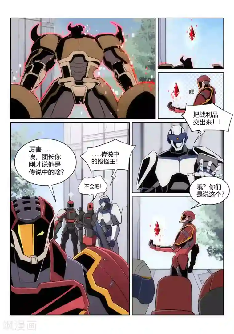 境界行者第1话2 天使/PLAYER