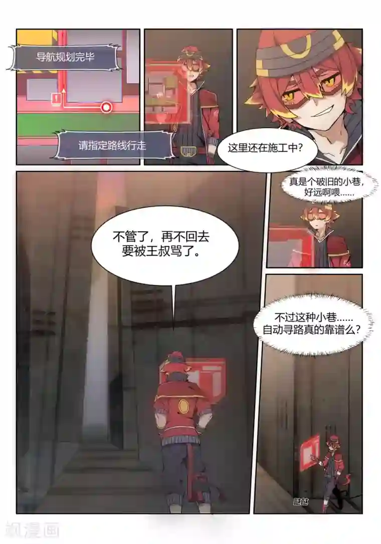 境界行者第2话1 邂逅/SET