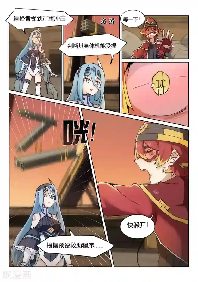 境界行者第2话1 邂逅/SET