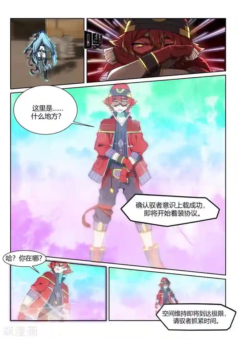 境界行者第2话1 邂逅/SET