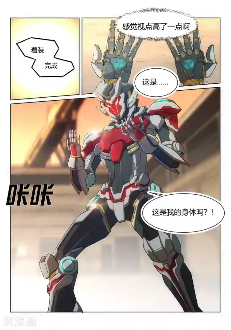 境界行者第2话1 邂逅/SET