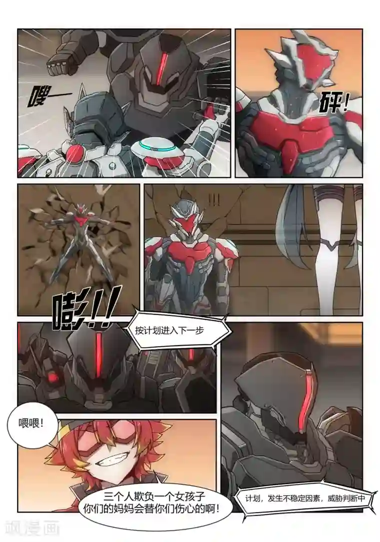 境界行者第2话1 邂逅/SET