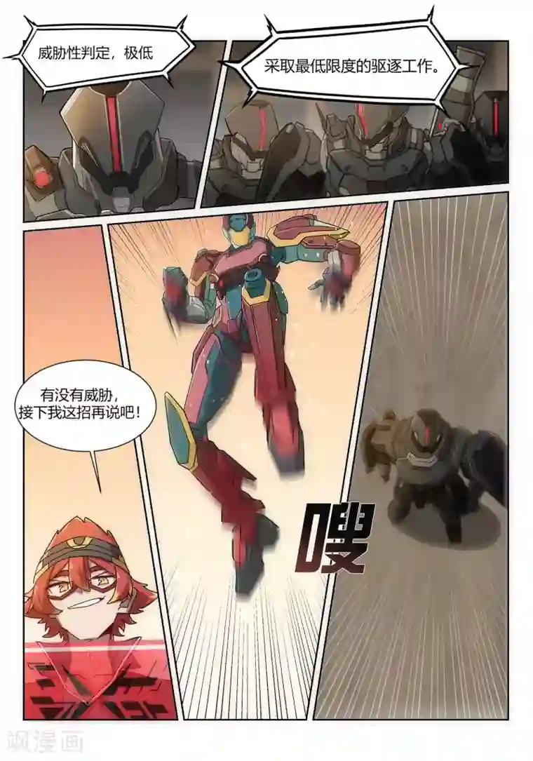 境界行者第2话1 邂逅/SET