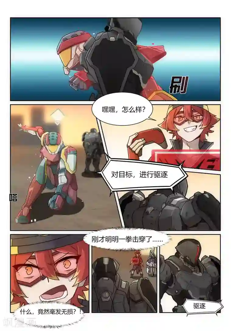 境界行者第2话1 邂逅/SET