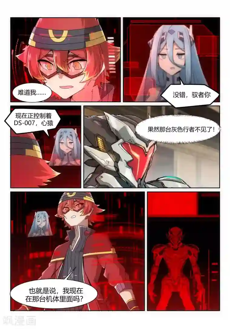 境界行者第2话2 邂逅/SET