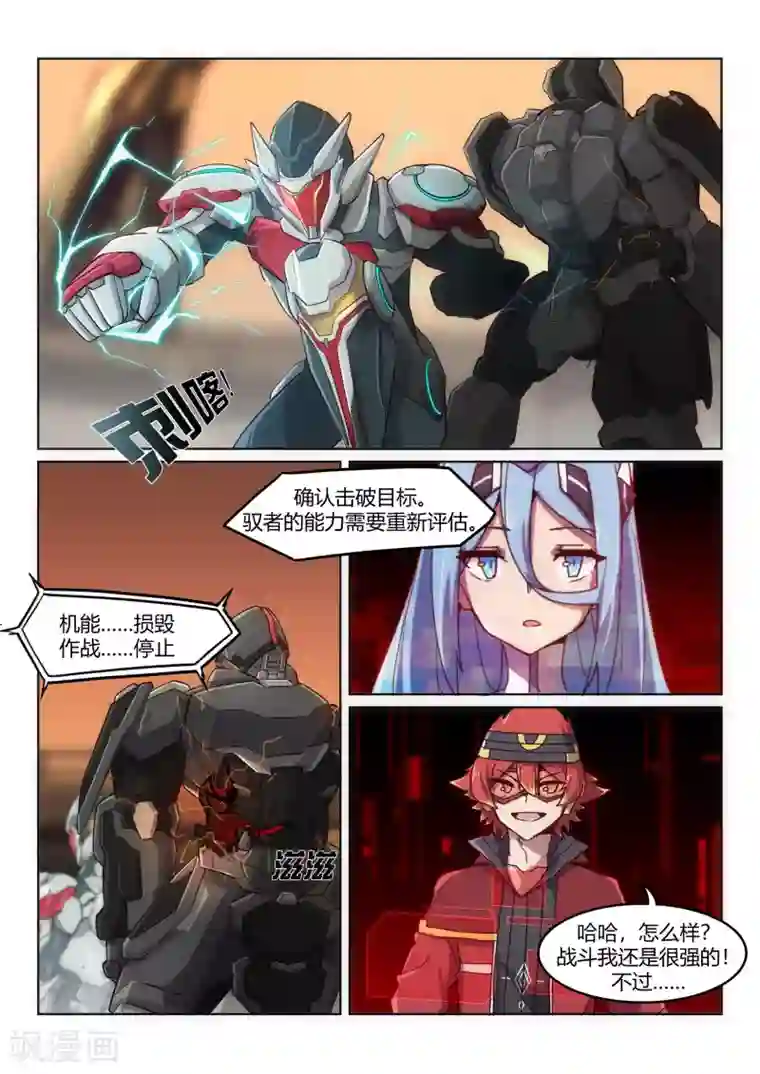 境界行者第2话2 邂逅/SET