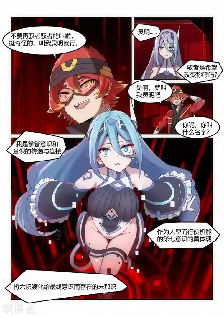 境界行者第2话2 邂逅/SET